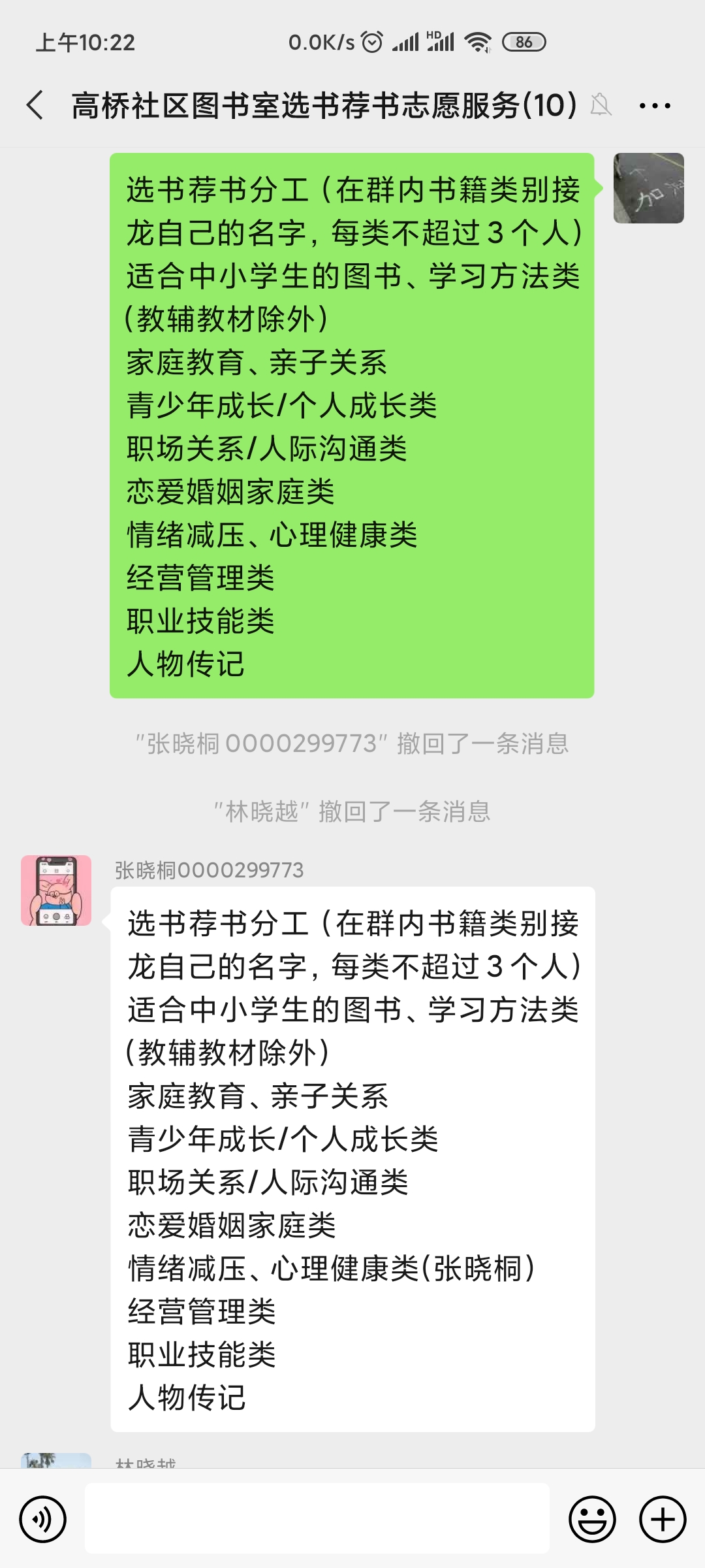  高桥社区| 你选书 我买单，高桥社区选书荐书活动