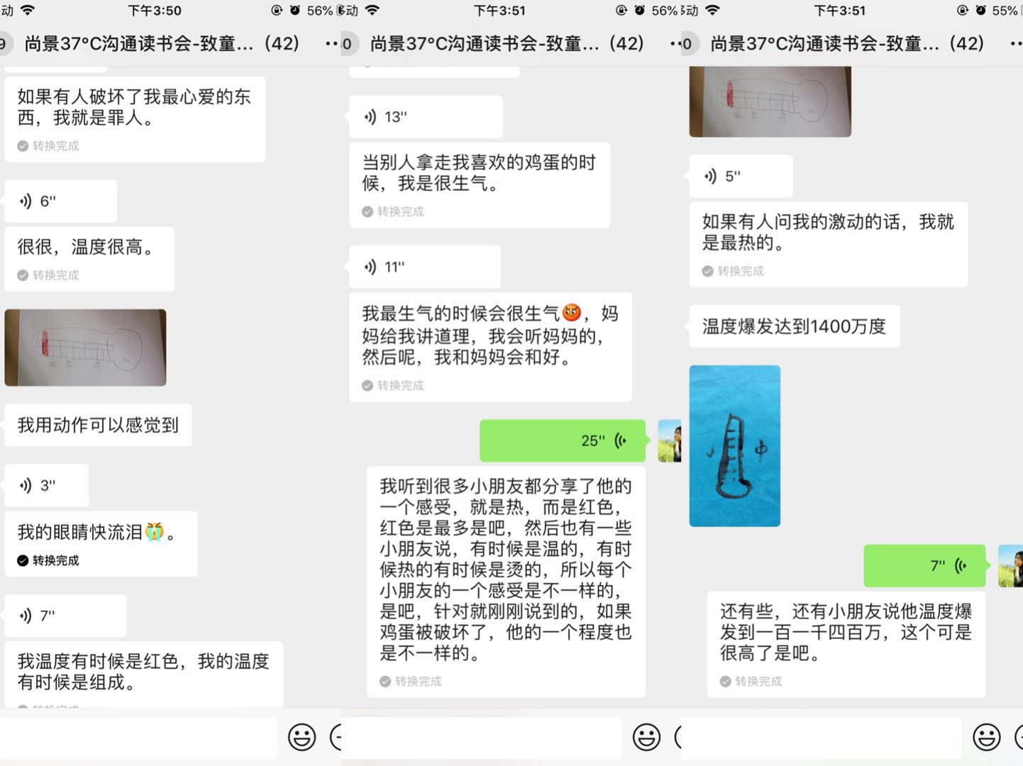 尚景社区六一读书会 ——防“疫”小助手，用37℃沟通化解愤怒