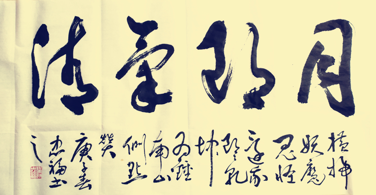尚景社区：翰墨驱疫 中国加油：尚景社区老年人战疫宣传线上书画展