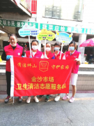 金沙社区|“红马甲走进菜市场”之卫生死角大扫除志愿服务