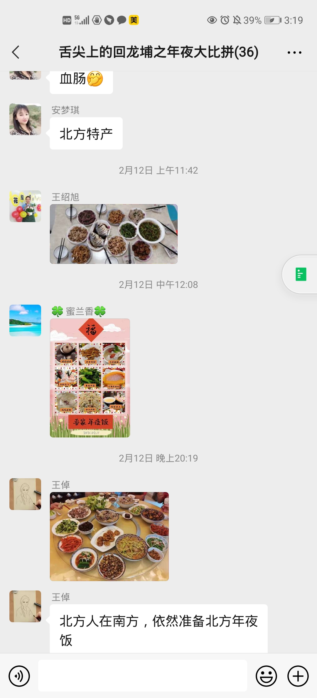 回龙埔社区舌尖上的回龙埔之年夜饭大比拼