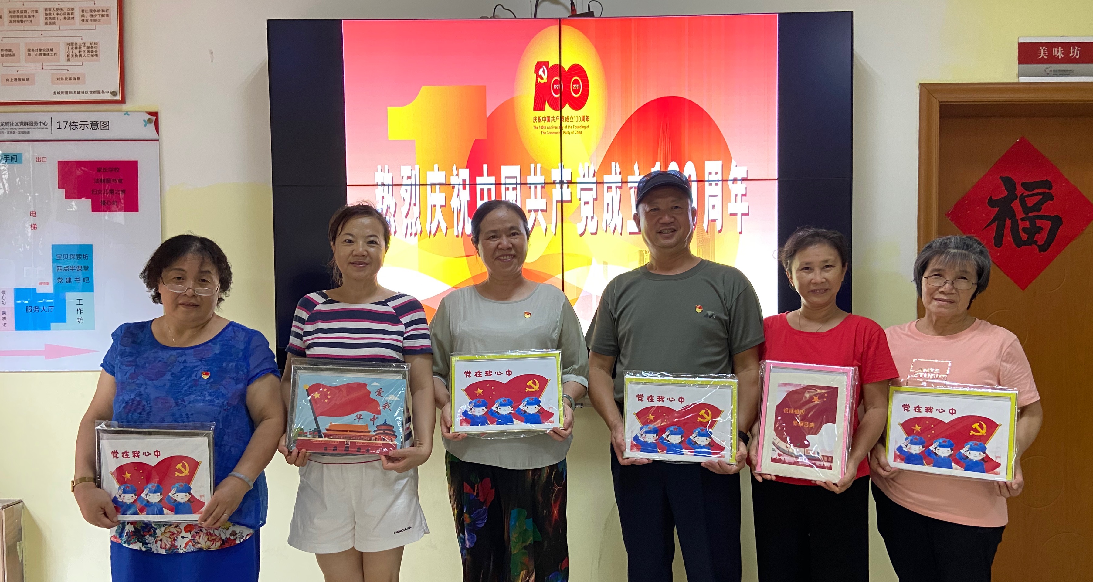 回龙埔社区“凝心聚力，红心向党”回龙埔社区老党员 献礼建党100周年