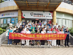 怡锦社区|活力颐养·情暖夕阳——怡锦社区开展老年人协会参观交流活