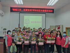 “情暖三月，花漾生活”坪东社区长者插花活动