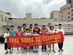 “向往的生活”--坪东社区开展鹏城小农夫农耕体验活动