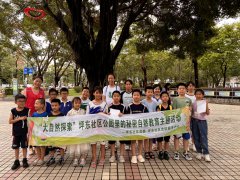 “大自然探索”坪东社区公园里的秘密活动通讯稿