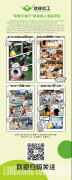 “青春不毒行”禁毒真人漫画项目