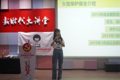 宝龙街道党群|《爱护我们的身体》儿童防性侵公益主题讲座