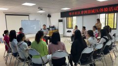 年丰社区|“鼓声飞扬，拍走烦恼” ——年丰社区非洲鼓减压体验活动