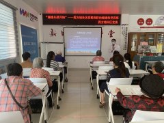 四方埔社区|“健康从颈开始”——四方埔社区颈椎病防治健康知识讲座
