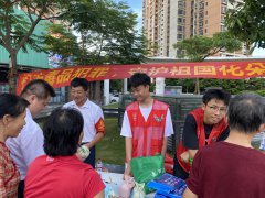 “禁毒宣传进社区，不让毒品进我家” 志愿活动