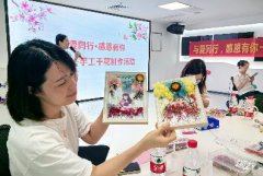 海航城文体中心|与爱同行·感恩有你——手工干花制作活动