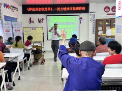 四方埔社区|四方埔社区养生讲座引领健康