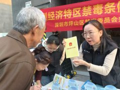 禁毒领域|《深圳经济特区禁毒条例》宣传活动