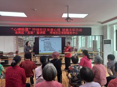坪地社区|“心晴晚霞”中老年心理关爱活