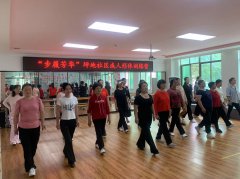 坪地社区|＂步履芳华＂绽风采！成人形体
