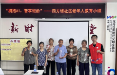 四方埔社区|点亮社区老人数字生活新篇—— 四方埔社区社区老年人教育